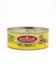 Корм консервированный Беркли, Кролик для кошек всех стадий жизни, №5 100 г Berkley