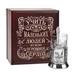 Подстаканник подарочный никелированный "Лучшему учителю" в деревянной шкатулке 10056317 Город Подарков