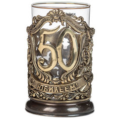 Латунный подстаканник "С юбилеем 50 лет" со стаканом No Brand