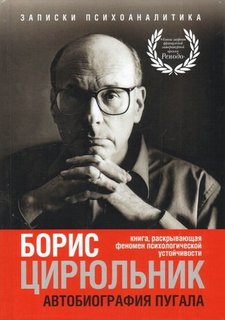 Книга Автобиография пугала Рипол Классик