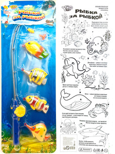 Игровой набор для ванной рыбалка Рыбка за рыбкой 5 пр. 109835 Li Jia De Toys