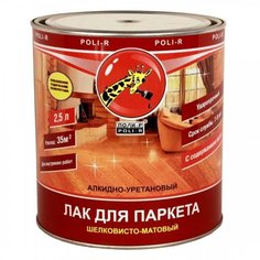 Лак Поли-Р паркетный шелковисто-матовый 2,5 л Poli R