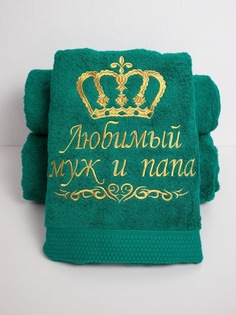 Полотенце махровое банное с вышивкой Любимый муж и папа