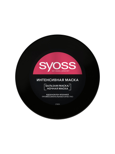 Маска Syoss Color boost для окрашенных волос 500 мл