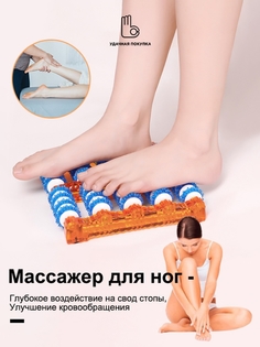 Массажер Удачная покупка RYP257-C