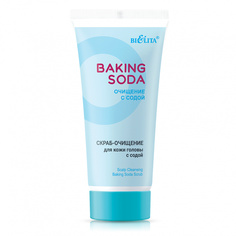 Скраб Белита Baking Soda Очищение для кожи головы с содой, туба, 150 мл