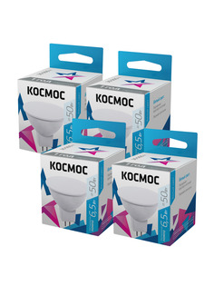 Лампочки светодиодные Космос JCDR 6,5Вт GU5.3 4шт (аналог 50Вт) Нейтральный белый свет Kosmos