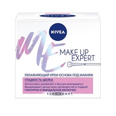 Крем-основа под макияж Nivea Make-up Expert увлажняющая 50 мл