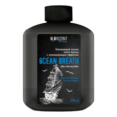 Лосьон Vilsen H2orizont Ocean Breath после бритья мужской успокаивающий, 275 мл