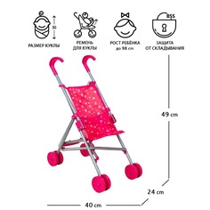 Коляска для кукол прогулочная Buggy Boom Mixy 8001-M1413