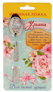 Чайная ложка "Ульяна"(на открытке) 1502950 Sima Land