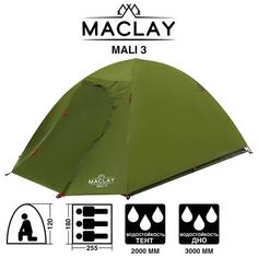 Палатка туристическая MALI 3; размер 255 х 180 х 120 см; 3-местная; двухслойная Maclay