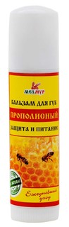 Бальзам для губ помадка Мелмур Прополисный 6 г