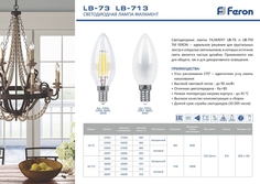Лампа светодиодная Feron LB-713 Свеча E14 11W 4000K 38007