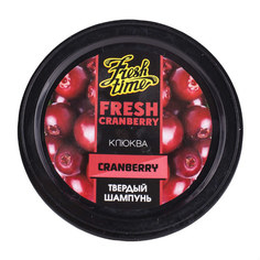Твердый шампунь-кондиционер 2 в 1 LCosmetics Fresh Time Cranberry Клюква 55 г