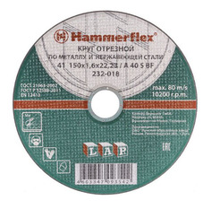 Диск отрезной абразивный по металлу для УШМ Hammer Flex 232-018 (86898)