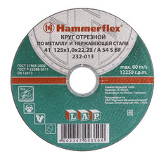 Диск отрезной абразивный по металлу для УШМ Hammer Flex 232-013 (86893)