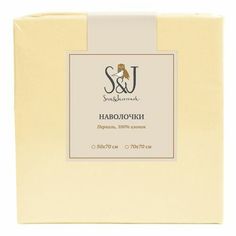 Наволочка Sova&Javoronok 70 х 70 см перкаль кремовая 2 шт