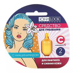 Средство для умывания лица ЮниLook С ниацинамидом для лифтинга и сияния кожи 2 мл