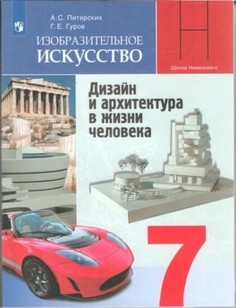 Сизова. Китайский язык 11кл. Второй иностранный язык. Базовый и углублённый уровни. Уче… Просвещение