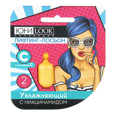 Лифтинг-лосьон для лица ЮниLook увлажняющий с ниацинамидом 2 мл