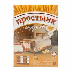 Простыня Павлина на резинке 180 х 200 см бязь белый-розовый Pavlina