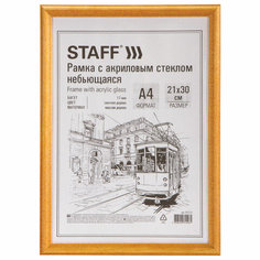 Рамка деревянная 21х30см с акриловым стеклом, багет 17мм, янтарь, STAFF Carven, 391213