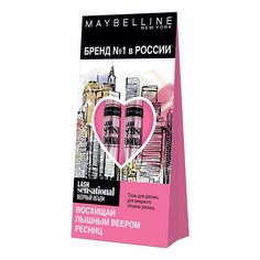 Тушь для ресниц Maybelline New York Sensational веерный объем, 9,5 млх2 шт.