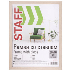 Рамка 30х40 см "капучино"STAFF "Grand", багет 18 мм, стекло, МДФ, 391204