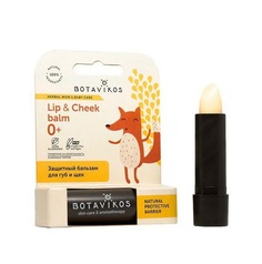 Бальзам для губ и щек Botavikos Herbal Mom&Baby Care 0+ защитный, 4 г