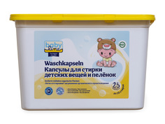 Капсулы для стирки одежды и пеленок Baby line, 25 шт. Babyline