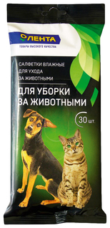 Салфетки влажные д/уборки за животными 30шт Lenta