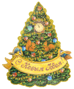 Новогоднее оконное украшение "Красавица елка", 34x46 см Феникс Present