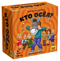 Настольная игра "Кто осёл?" Звезда