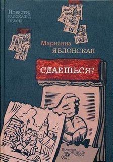 Книга Сдаешься? Рипол Классик
