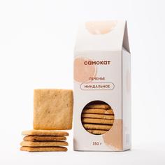 Печенье Самокат с миндалем, 150 г