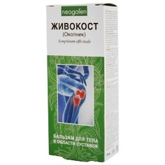 Бальзам для тела Живокост окопник 125 мл КоролевФарм
