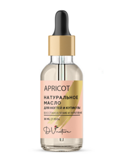 Масло для ногтей и кутикулы DV NATURE косметическое средство для маникюра APRICOT