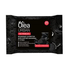 Салфетки влажные Olea Urban с углем для снятия макияжа 20 шт