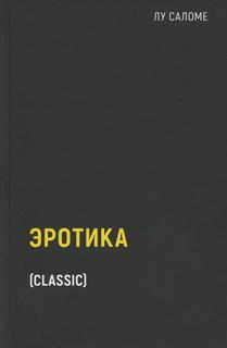 Книга Эротика Рипол Классик