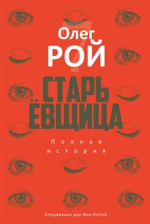 Книга Старьевщица Рипол Классик