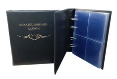 Альбом коллекционный с 10 прозрачными листами для хранения календарей АКМ-КАЛ_10/Черный АЛЬБОМОВ