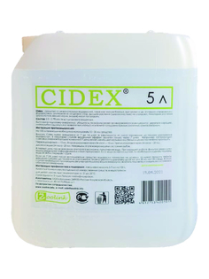 Средство против водорослей в аквариуме Zoolink CIDEX 5 л