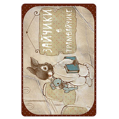 Обложка для проездного Kawaii Factory KW065 Зайчики коричневая