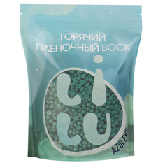 Воск горячий IRISKпленочный в ганулах LILU 09 Azulen, 700 г
