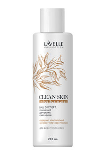 Мицеллярная вода LavelleCollection Clean Skin / MWCS