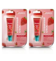 Бальзам блеск для губ Himalaya Since 1930 "Клубничный блеск", 10 г, 2 шт.