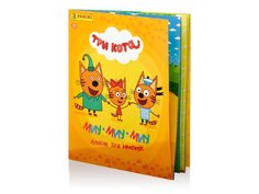 Альбом Panini Три кота