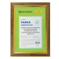 Рамка 21х30 см, пластик, багет 30 мм, BRAUBERG "HIT4", орех с двойной позолотой, 390994