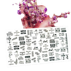 Слайдер для дизайна ногтей Ami-Nails фразы крылатые 4788